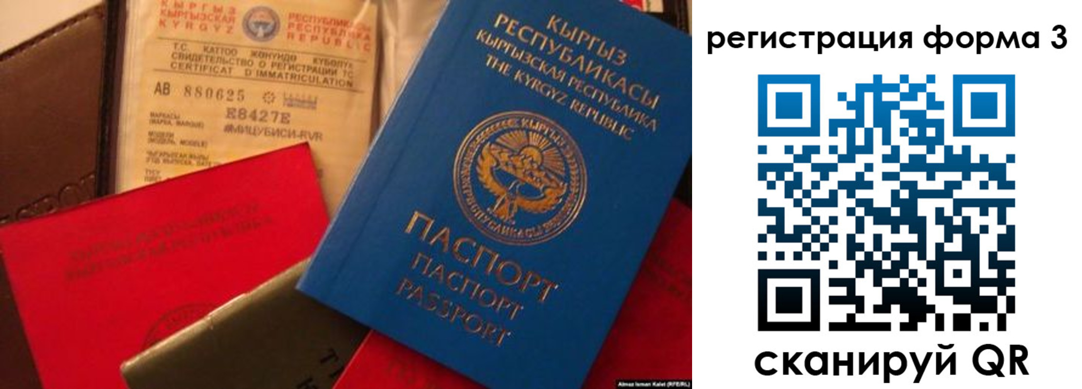 временная регистрация купить в Уяре