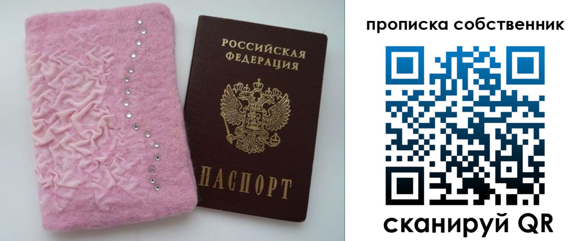 временная регистрация для всех в Уяре
