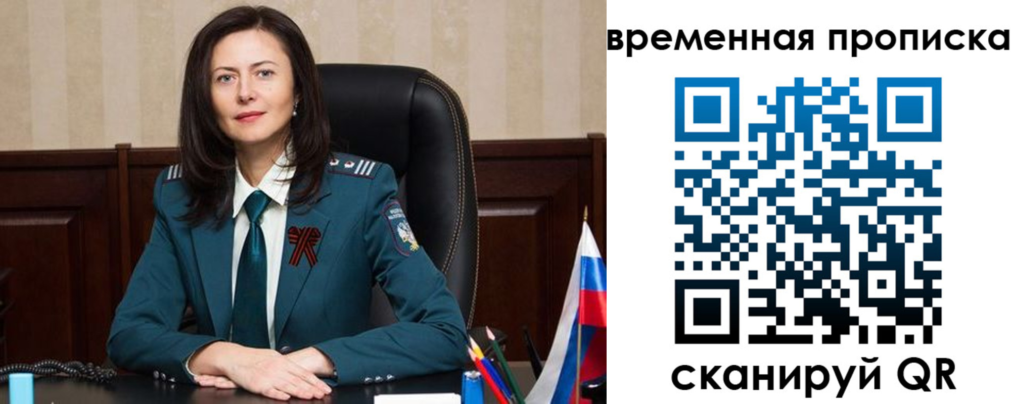 прописка для военкомата в Уяре