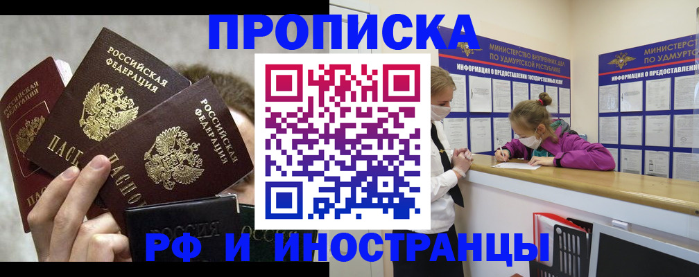 миграционный учет в Уяре