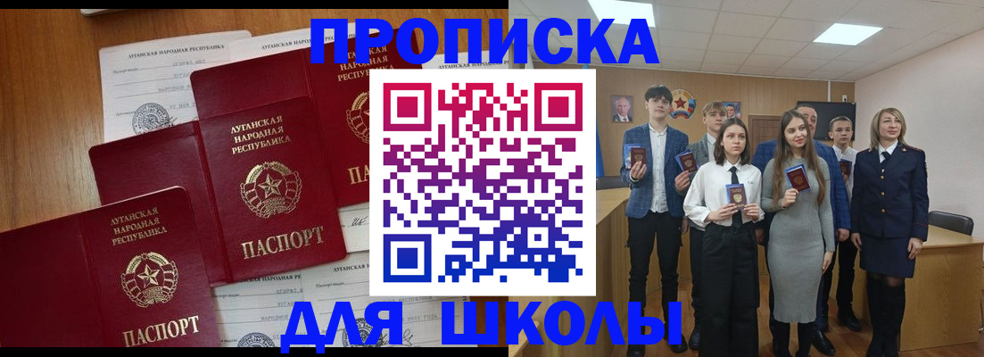 прописка от собственника в Уяре
