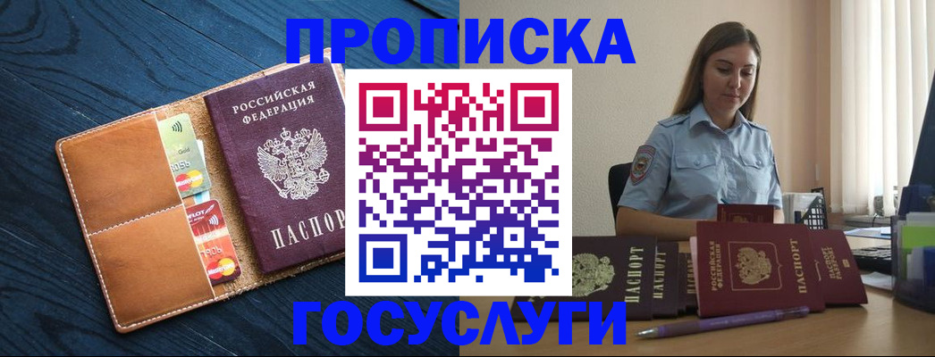 миграционный учет в Уяре