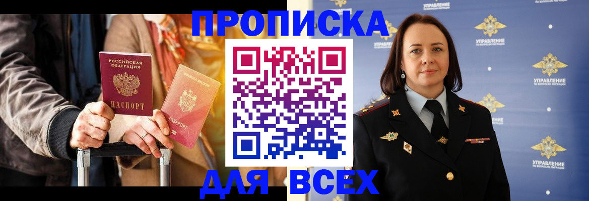 временная регистрация адрес в Уяре