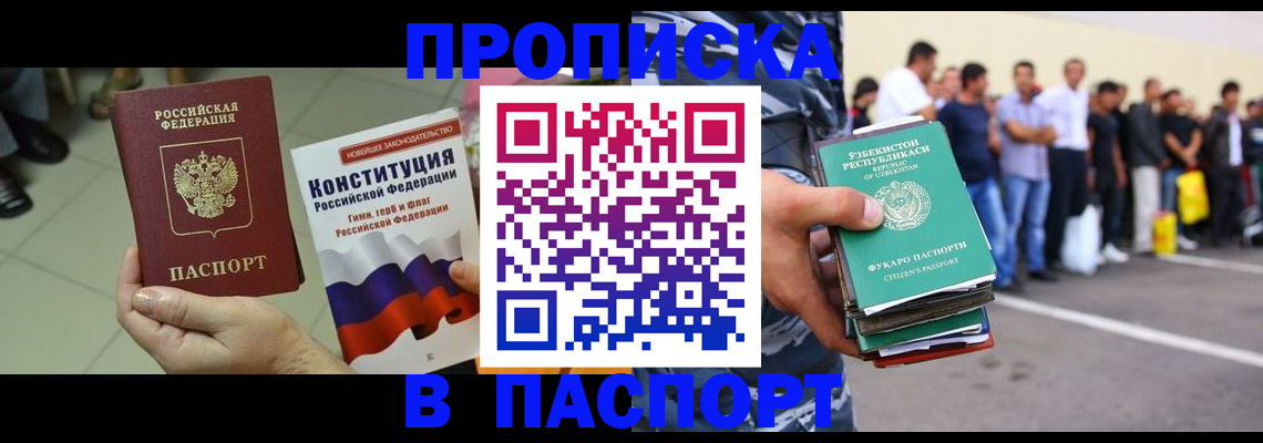 прописка поиск в Уяре