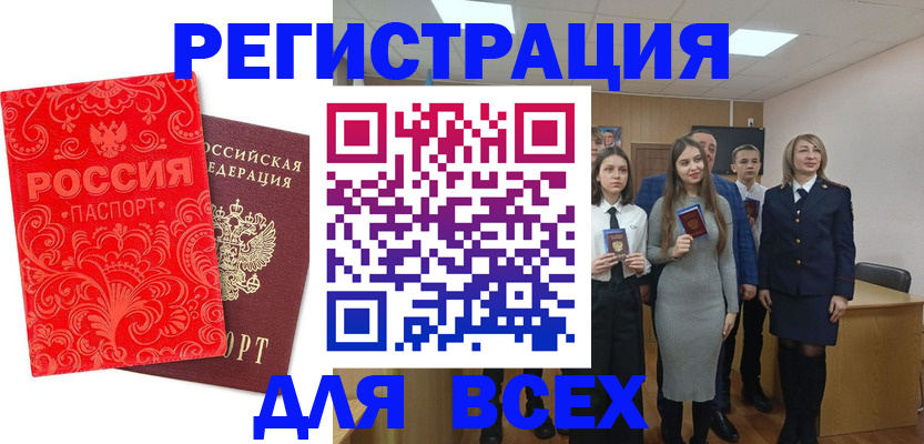 купить прописку в Уяре
