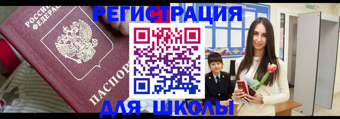 временная регистрация законно в Уяре
