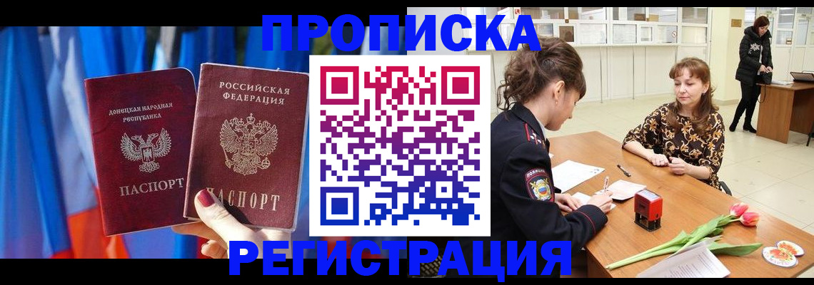 временная регистрация собственник в Уяре